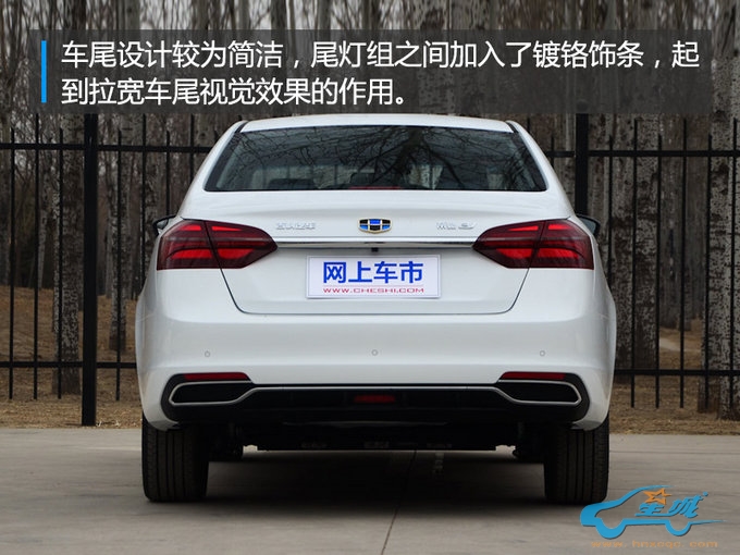 吉利帝豪EV450上市倒计时三天！预售14万起-图4