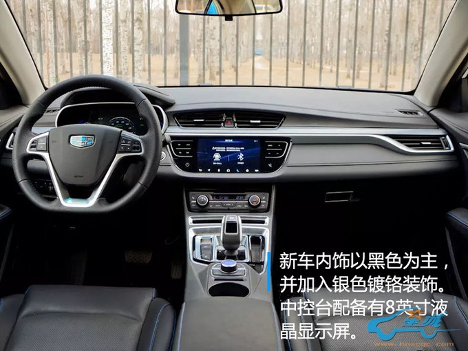 吉利帝豪EV450上市倒计时三天！预售14万起-图5