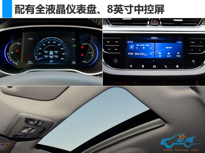 吉利帝豪EV450上市倒计时三天！预售14万起-图6