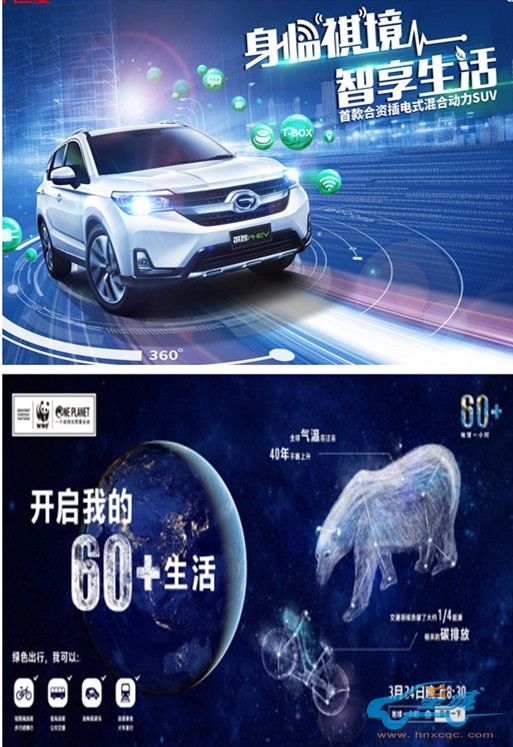 首款合资PHEV祺智约你开启