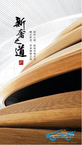 为创造美好生活而来，比亚迪“汉”格调图发布