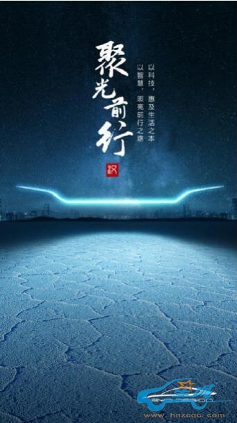 为创造美好生活而来，比亚迪“汉”格调图发布