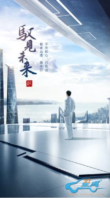 为创造美好生活而来，比亚迪“汉”格调图发布