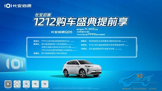 Q05购车盛典