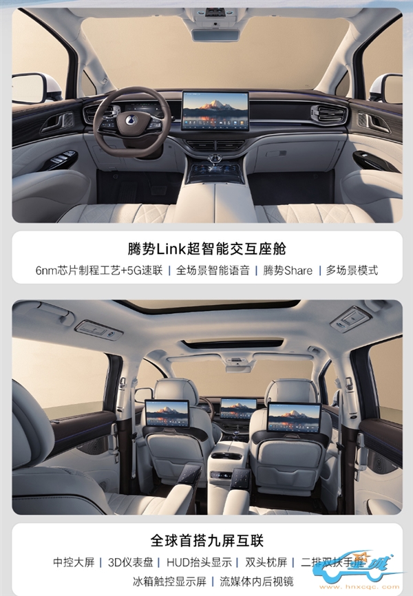 中国年度MPV销冠！2024款腾势D9上市：33.98万起