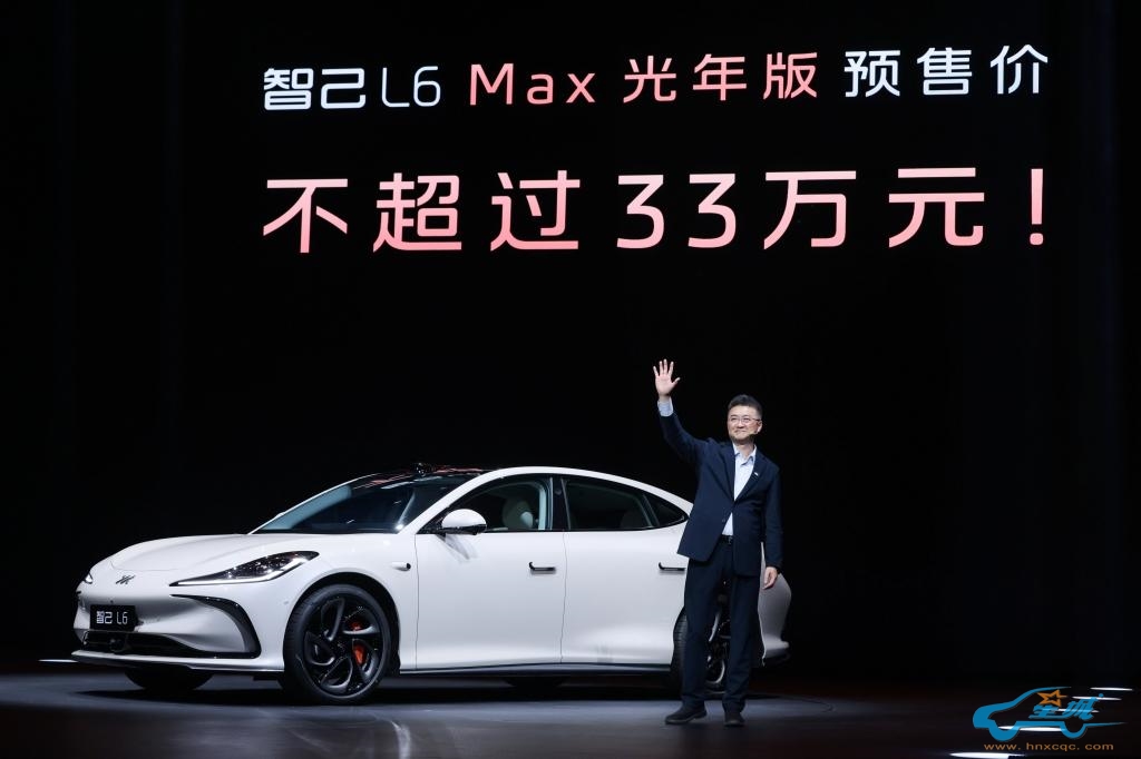 “超级智能轿车”智己L6正式发布，预售价格23万元~33万元