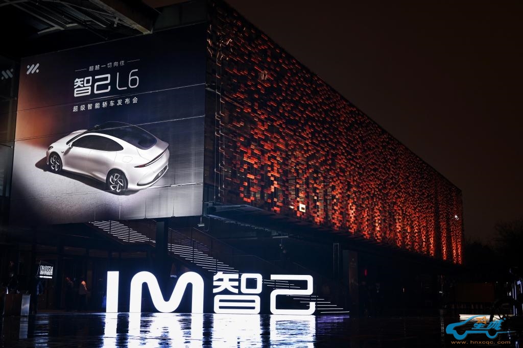 “超级智能轿车”智己L6正式发布，预售价格23万元~33万元
