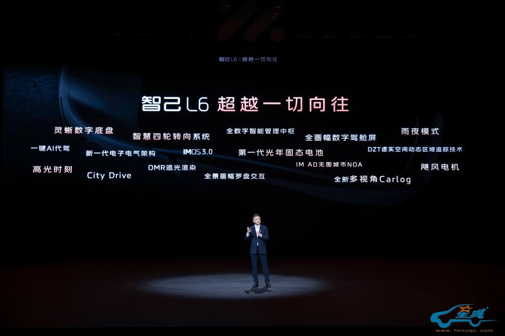 “超级智能轿车”智己L6正式发布，预售价格23万元~33万元